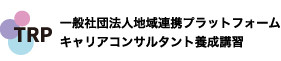地域連携プラットフォーム学習ポータル